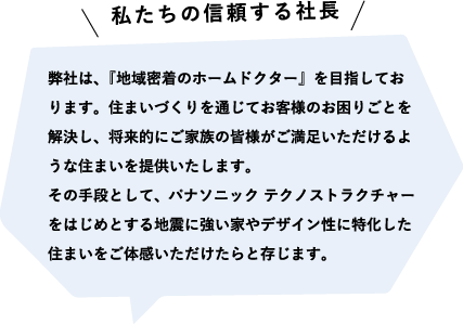 北橋 克典コメント