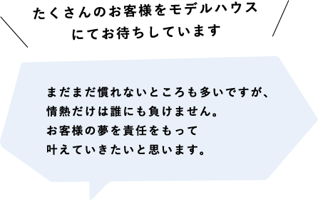 八木 涼子コメント