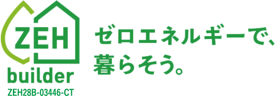 ZEHロゴ - ゼロエネルギーで暮らそう。